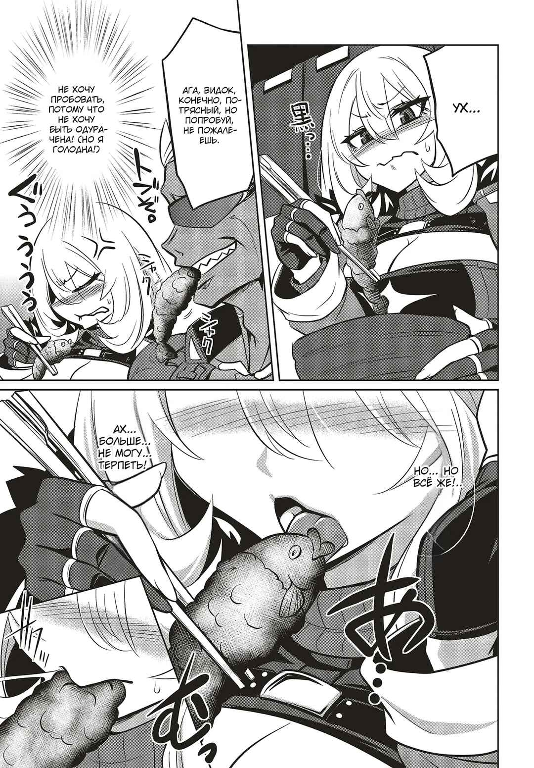 Chapter 7.1 - Page 5