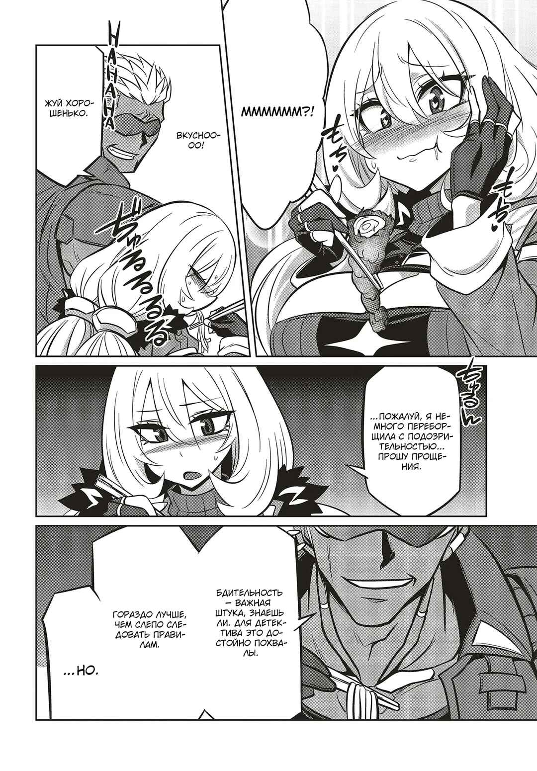 Chapter 7.1 - Page 6
