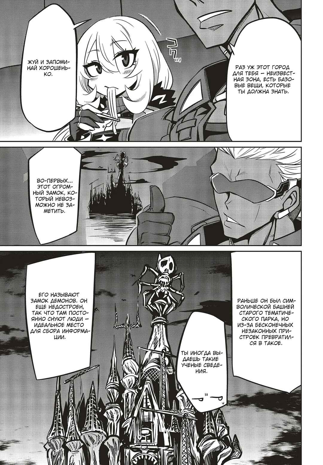 Chapter 7.1 - Page 7