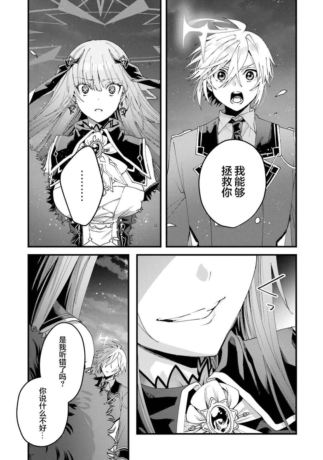 Chapter 14 - Page 1