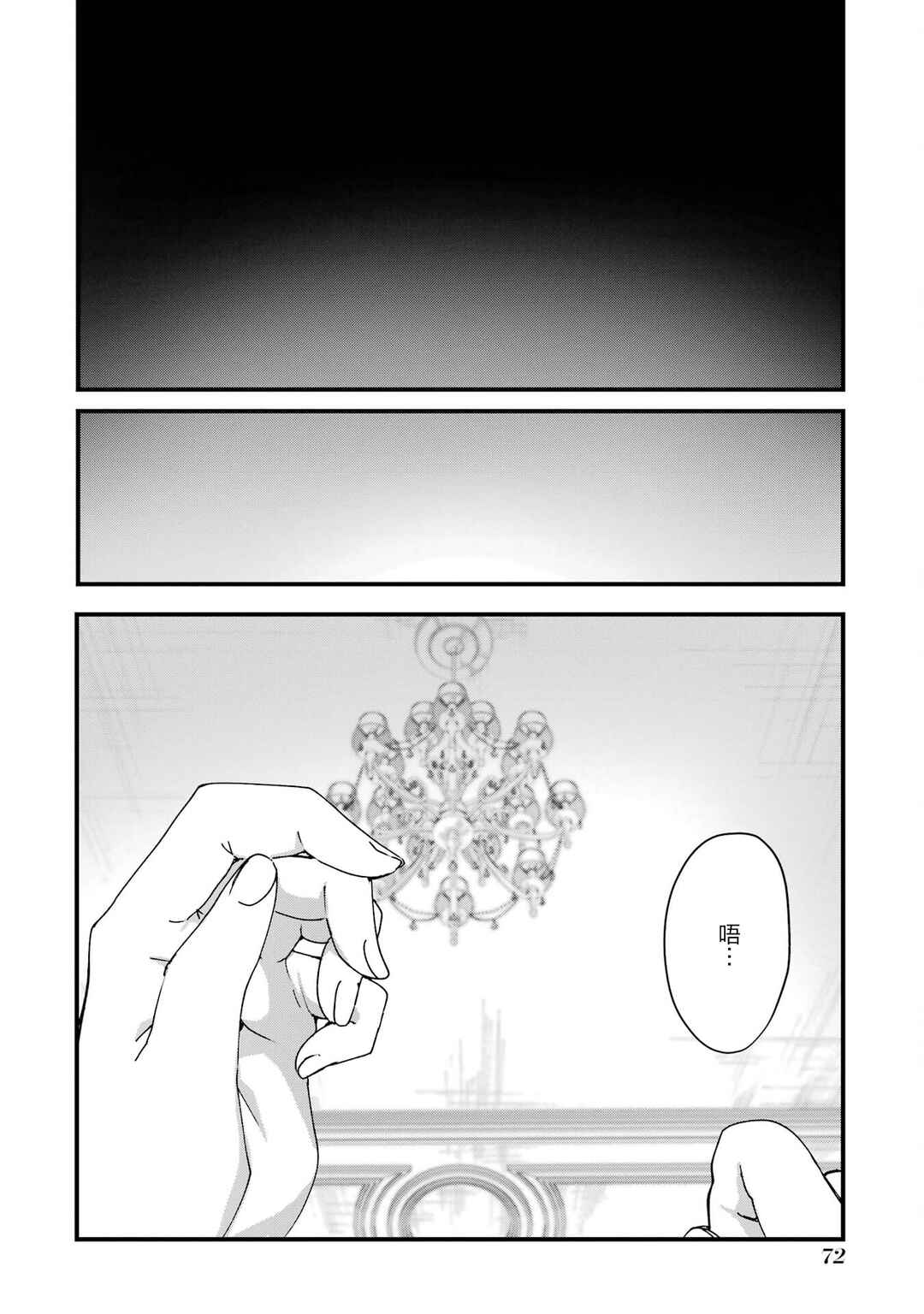 Chapter 14 - Page 25