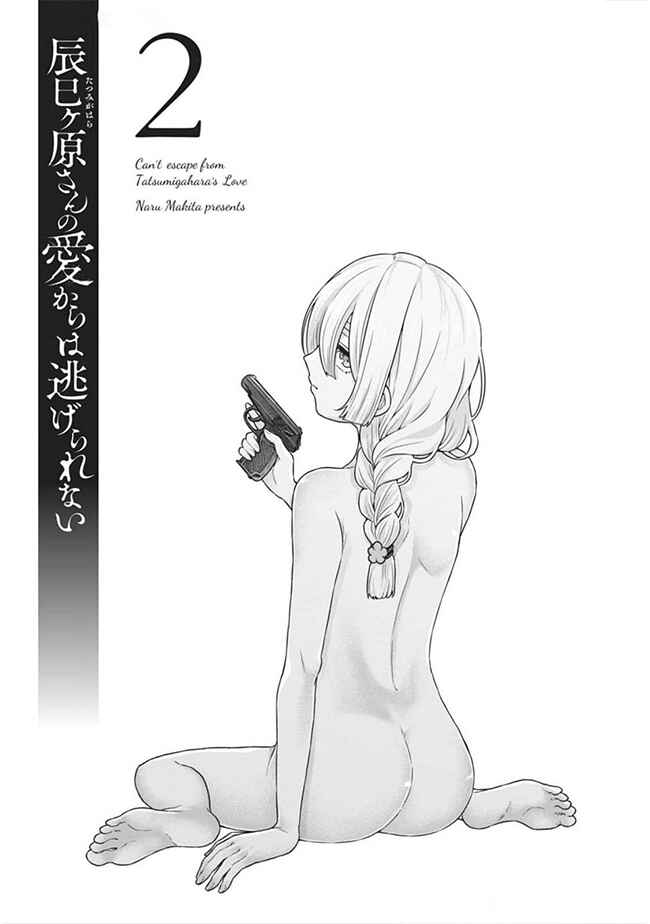 Chapter 6 - Page 4