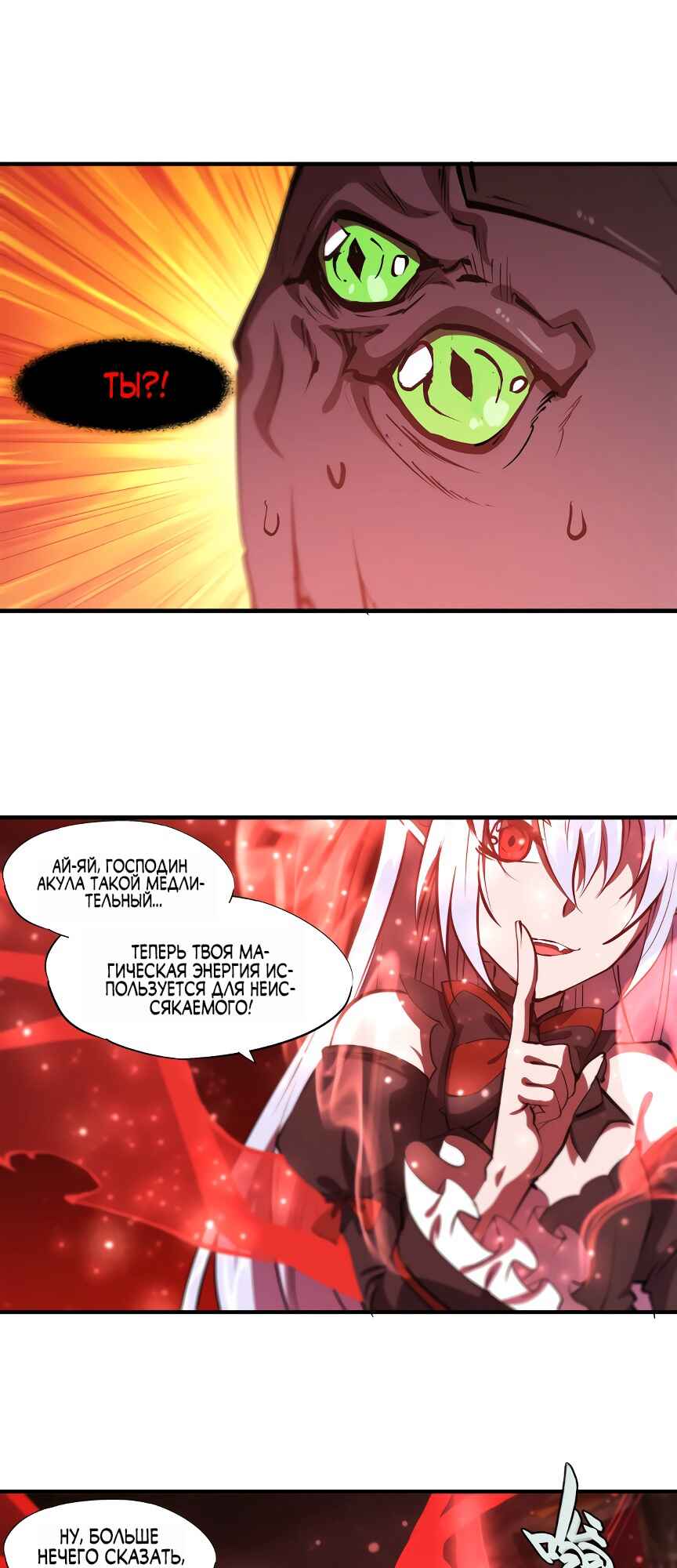 Chapter 239 - Page 15