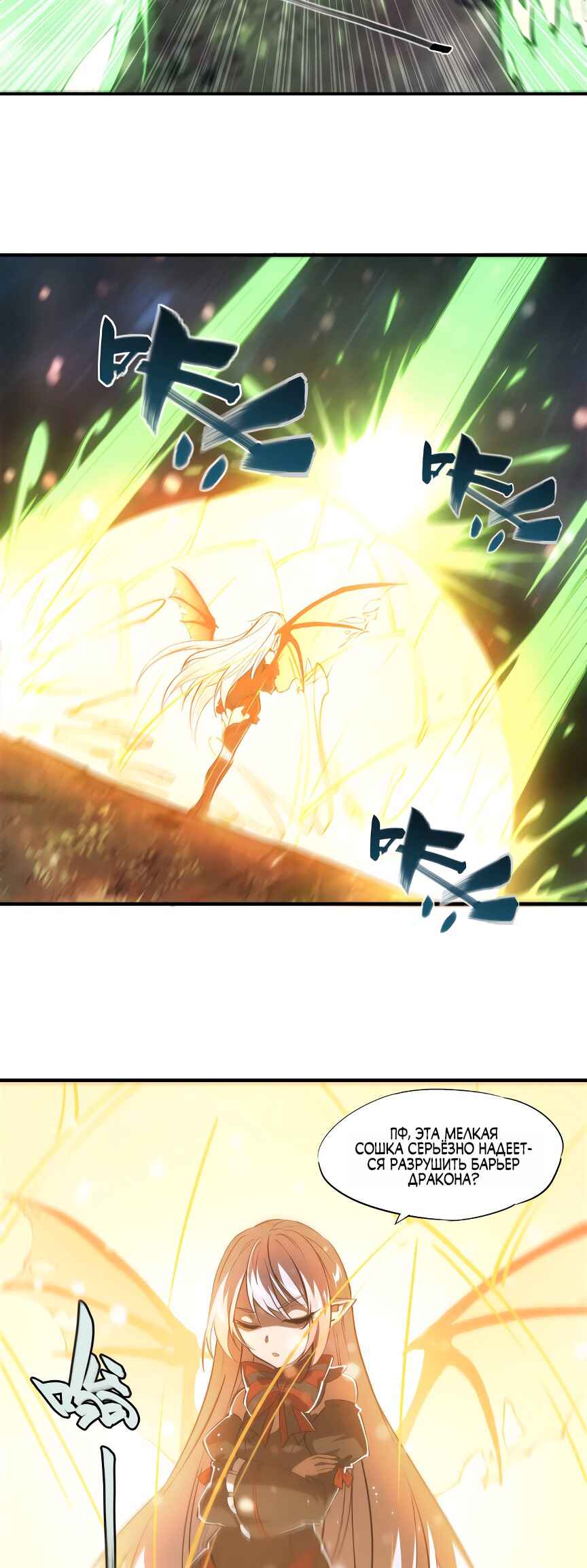Chapter 239 - Page 4