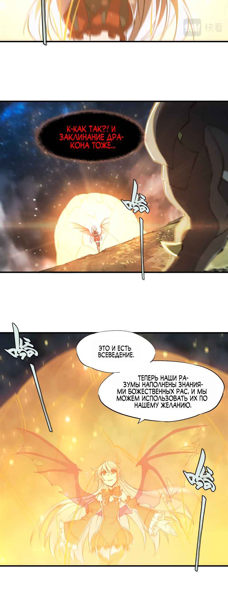 Chapter 239 - Page 5
