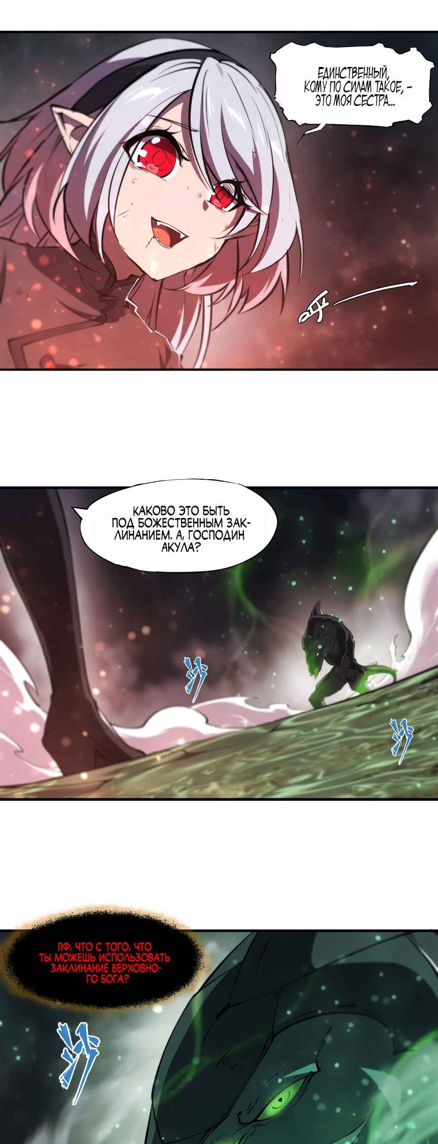 Chapter 239 - Page 9