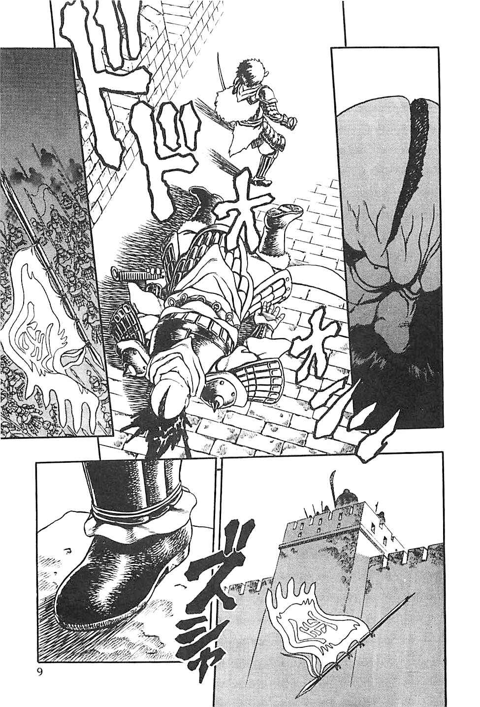 Chapter 1 - Page 9