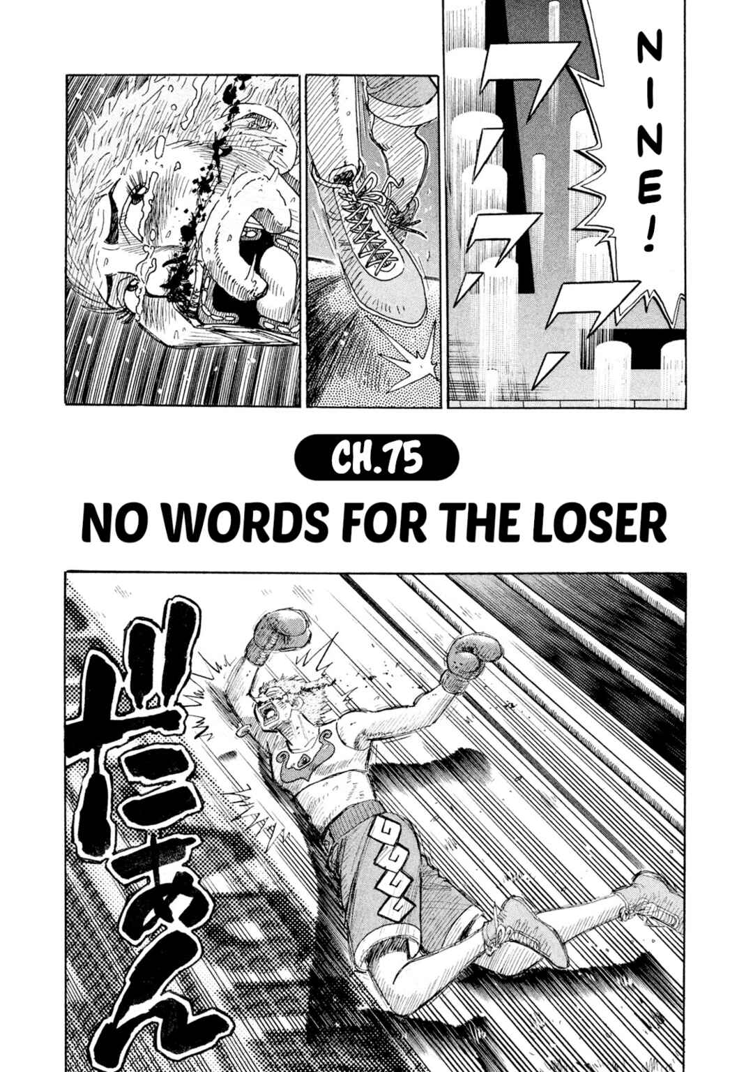 Chapter 75 - Page 1