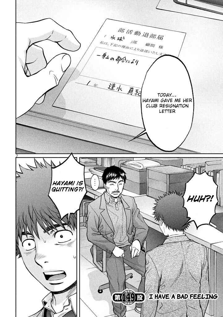 Chapter 149 - Page 3