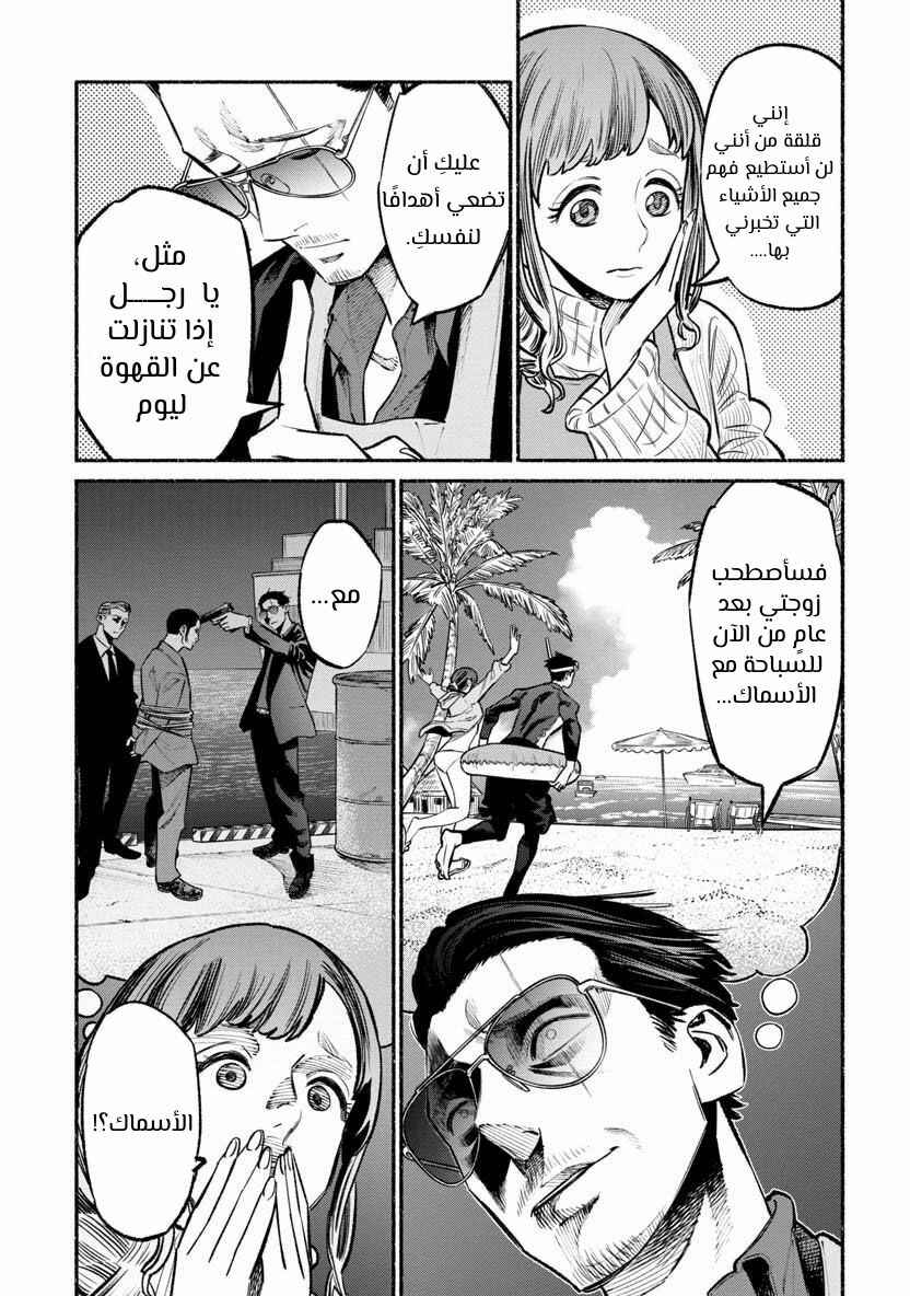 Chapter 46 - Page 11
