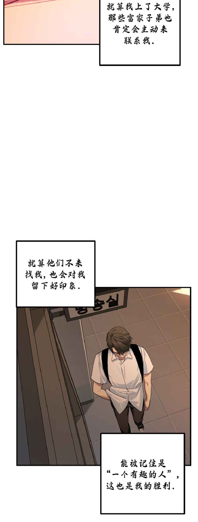 Chapter 136 - Page 17