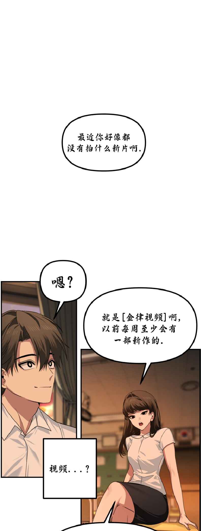 Chapter 136 - Page 3