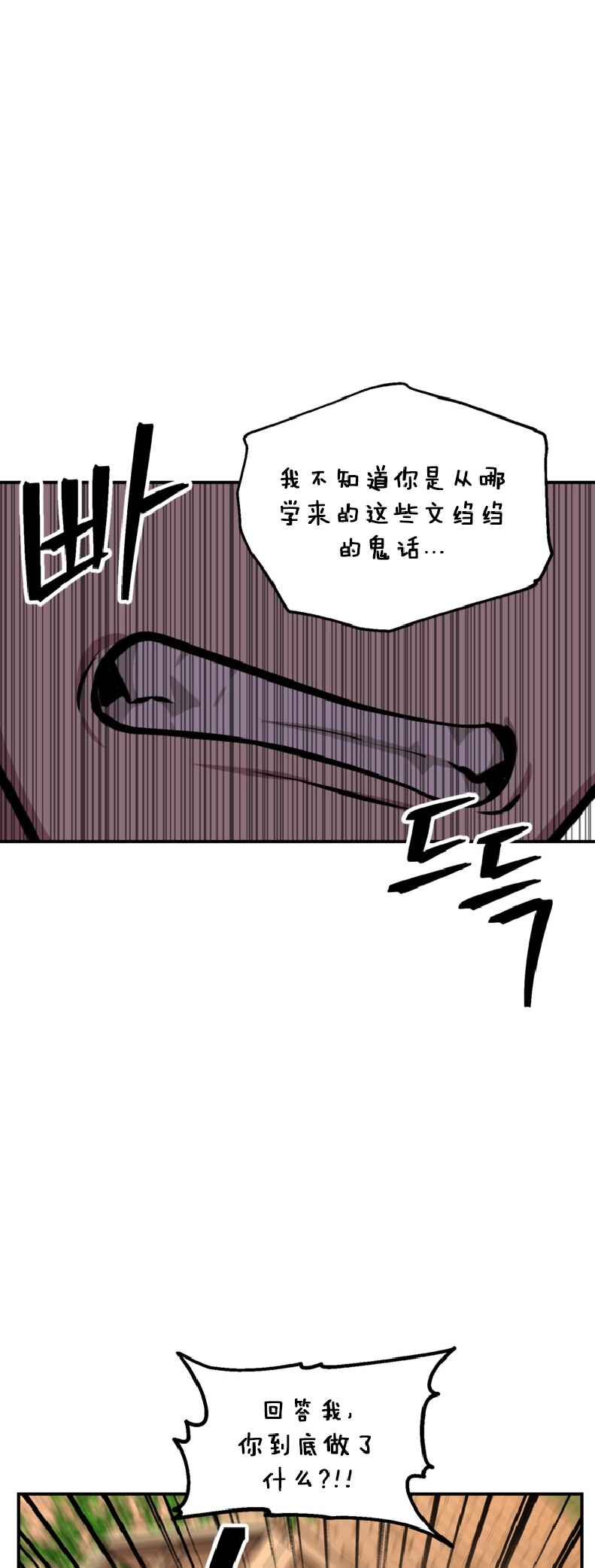 Chapter 136 - Page 46