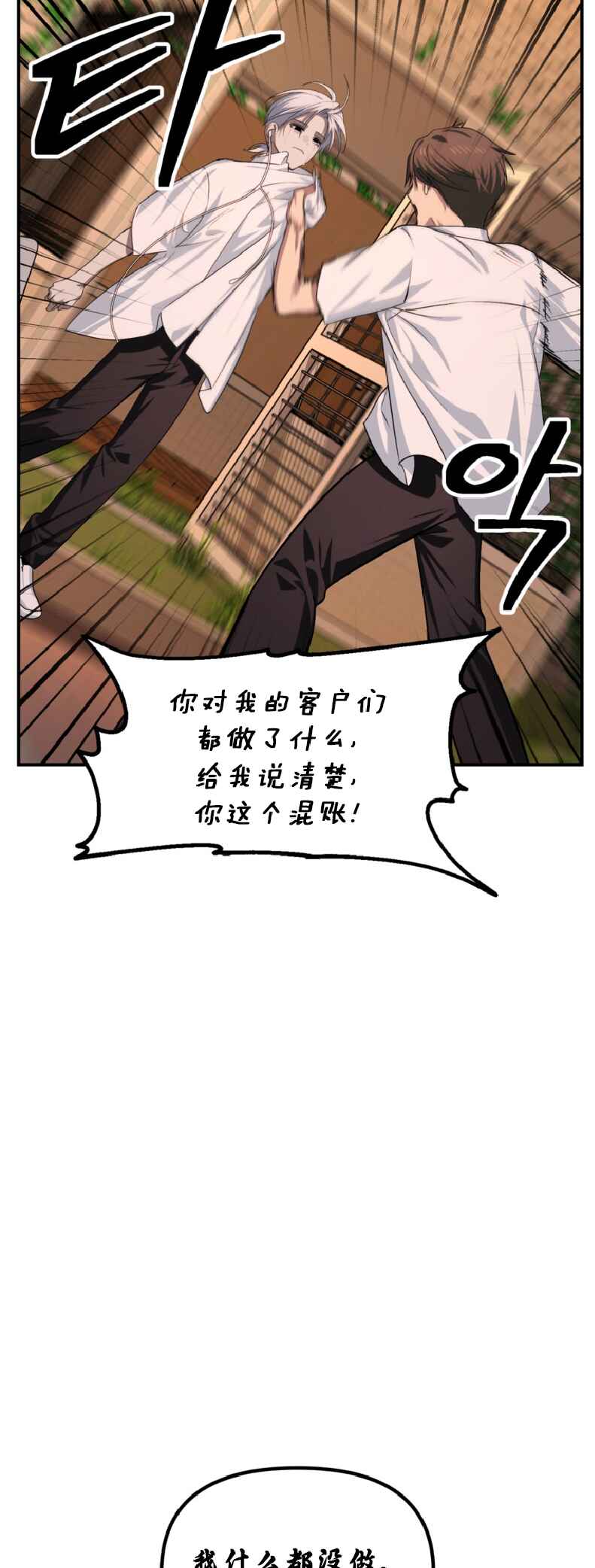 Chapter 136 - Page 47