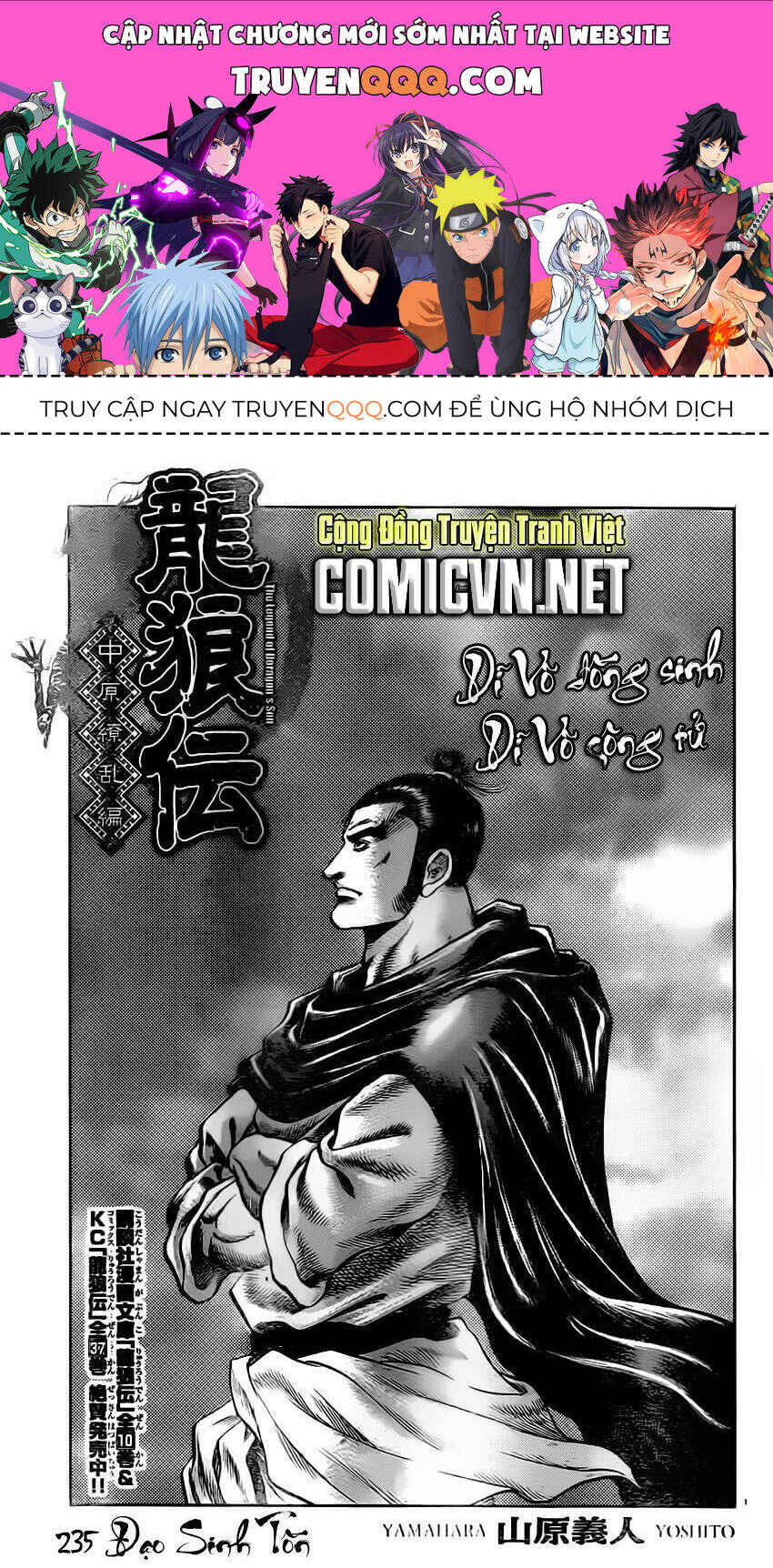 Chapter 235 - Page 1