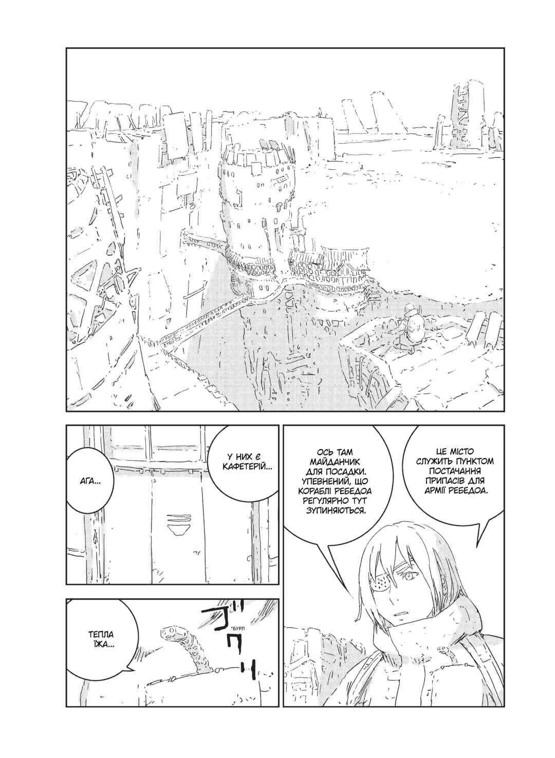 Chapter 3 - Page 12