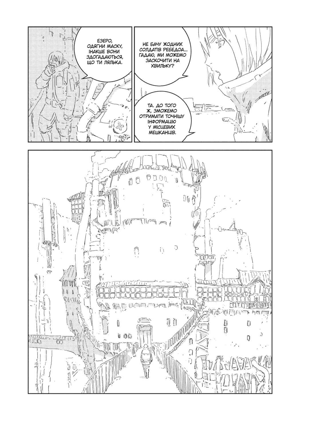 Chapter 3 - Page 13