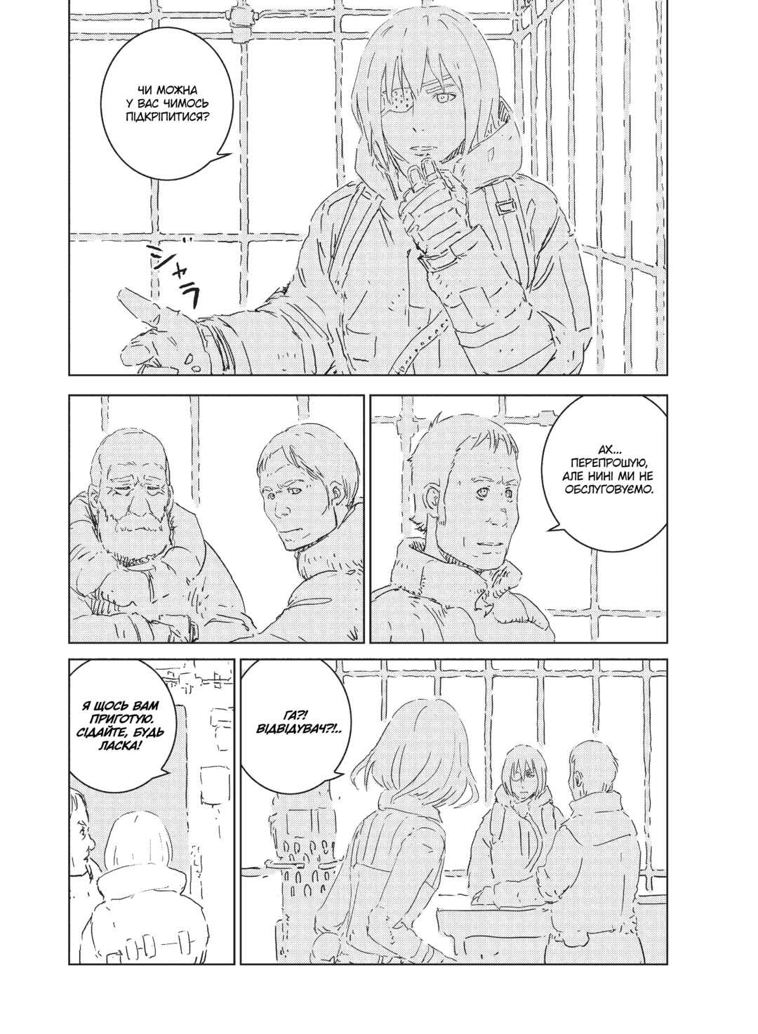 Chapter 3 - Page 15