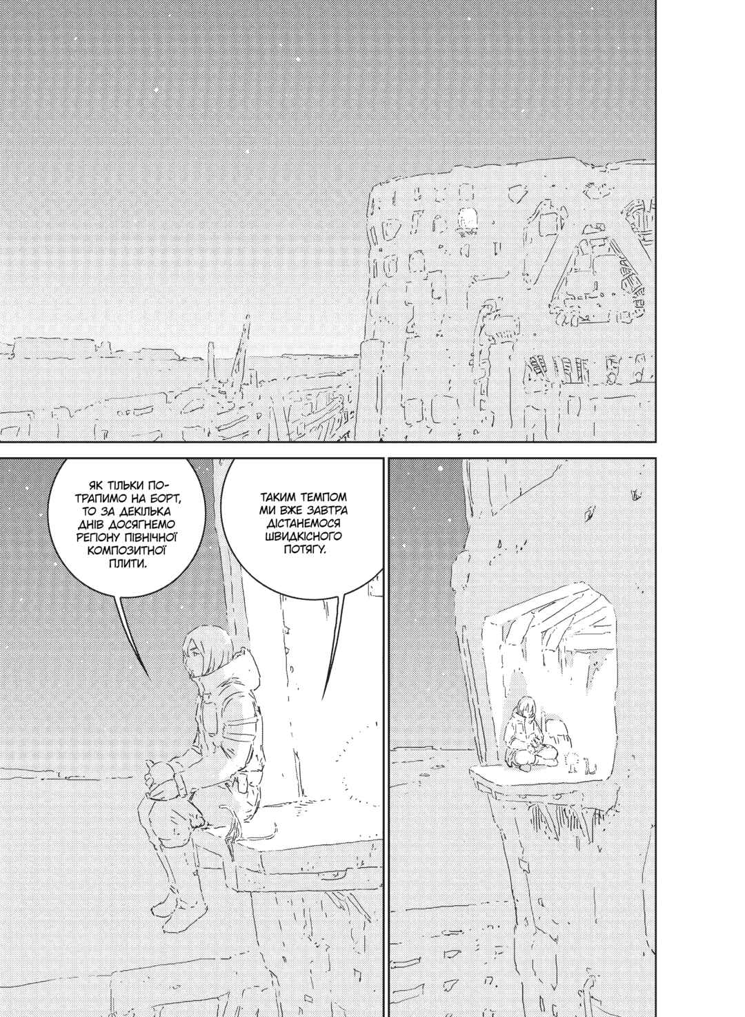 Chapter 3 - Page 3