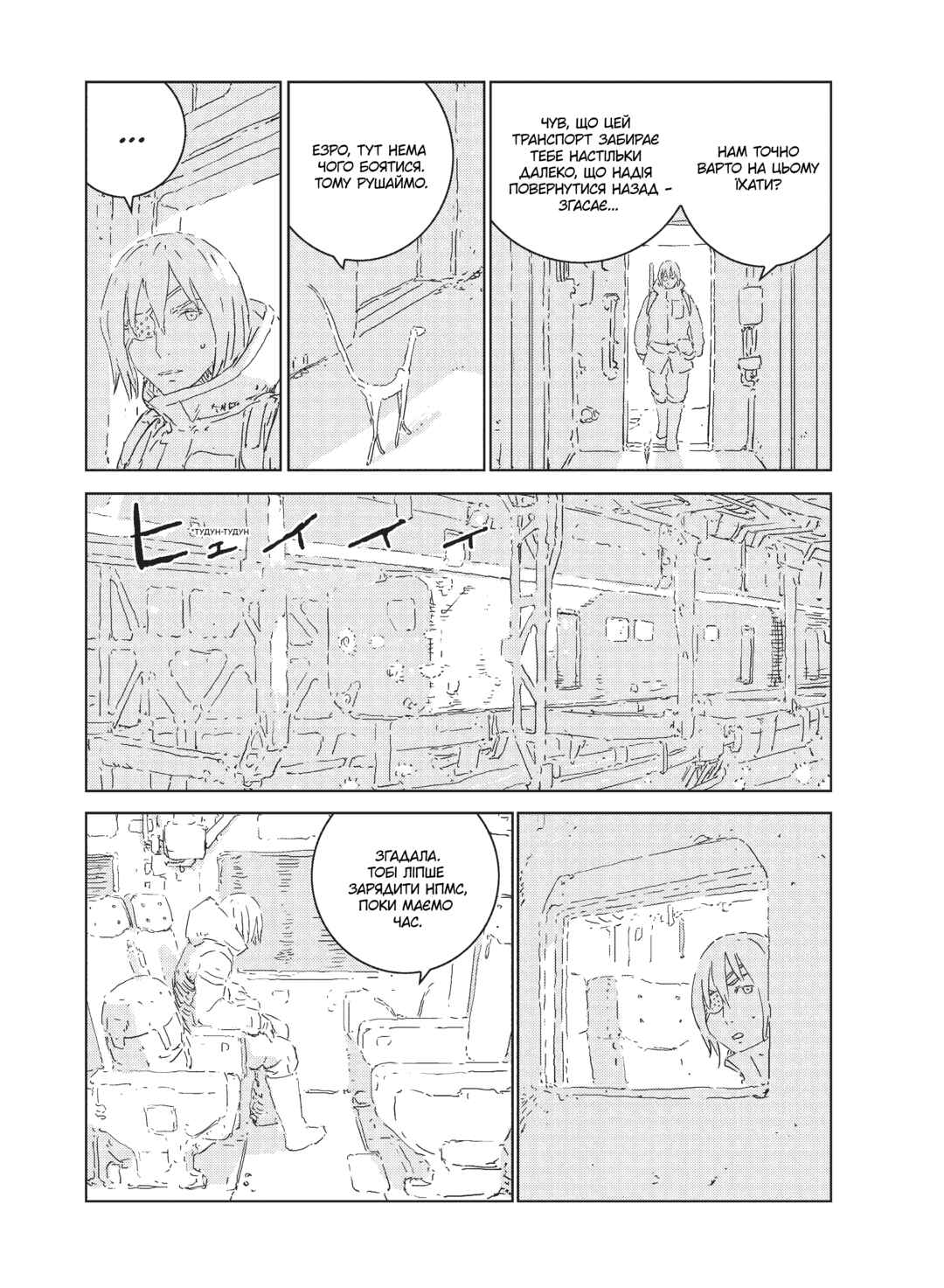 Chapter 3 - Page 7