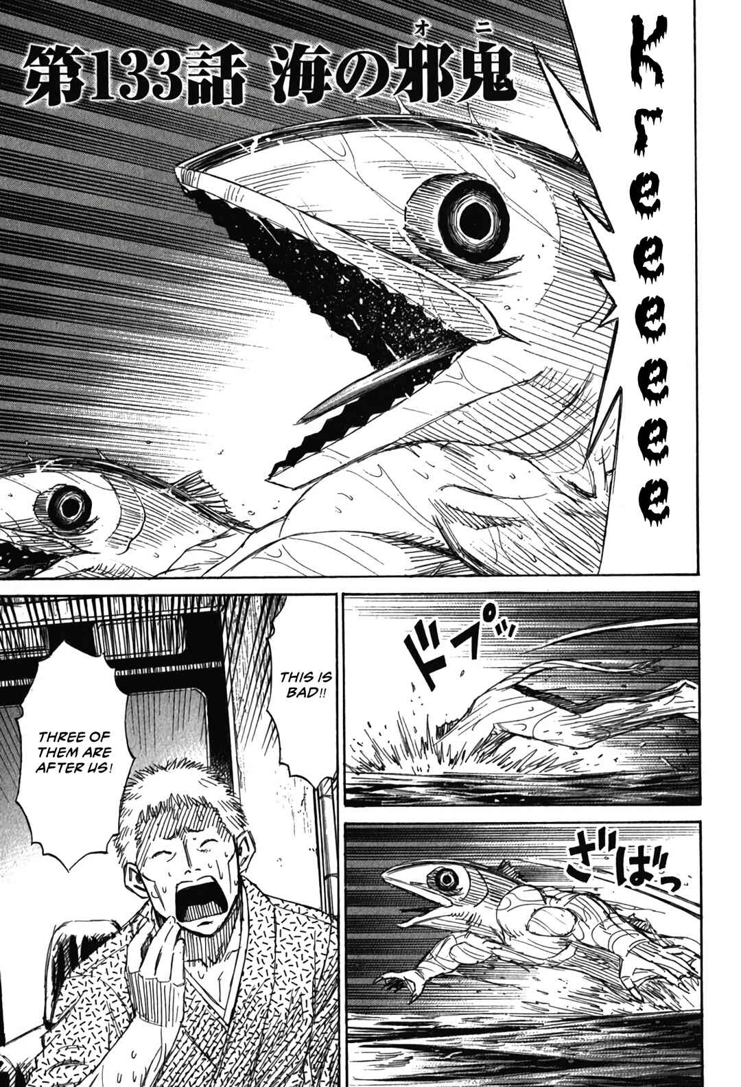 Chapter 133 - Page 1