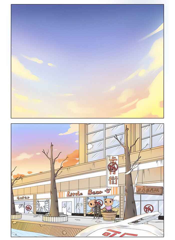 Chapter 1 - Page 7