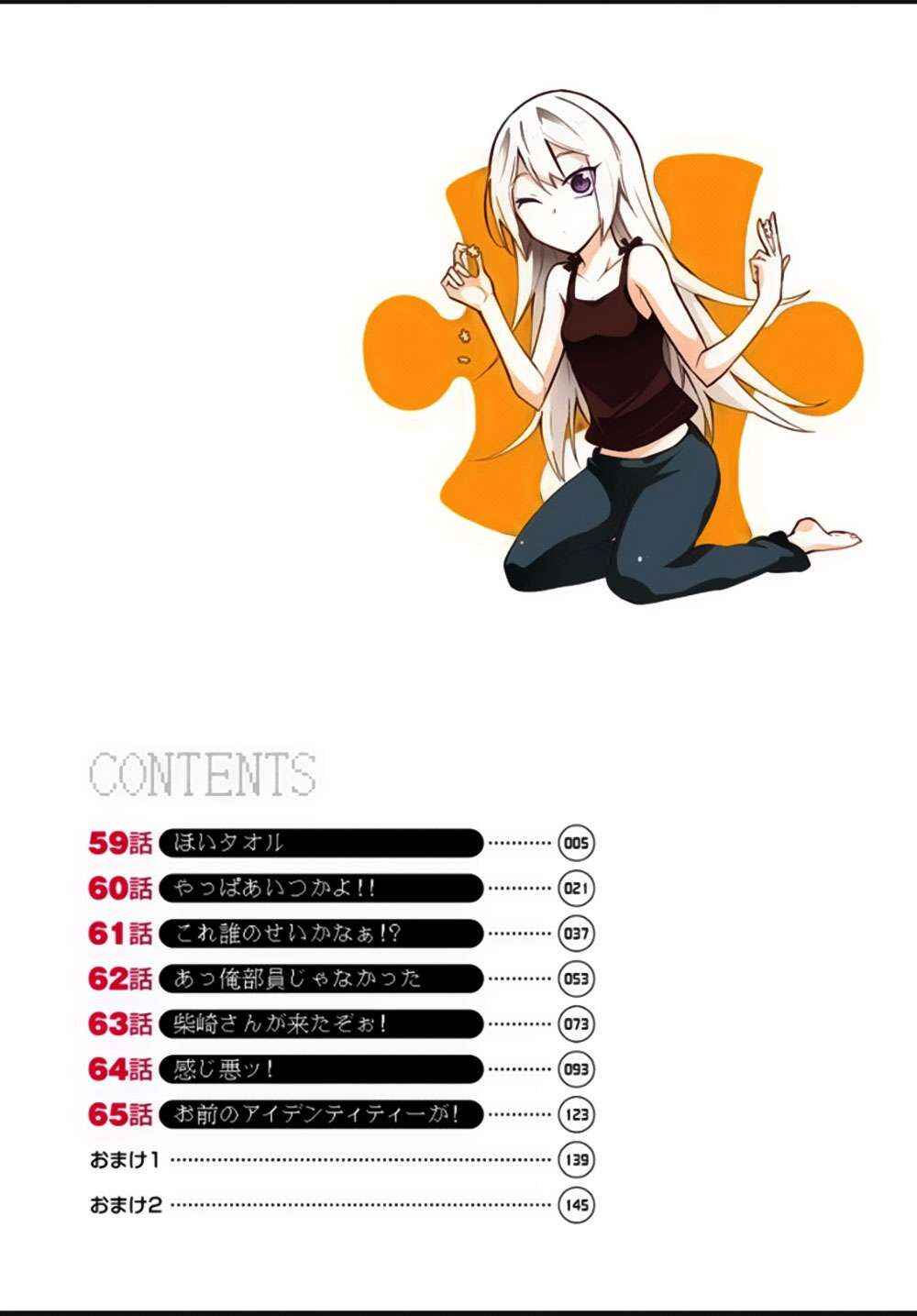 Chapter 65.5 - Page 4
