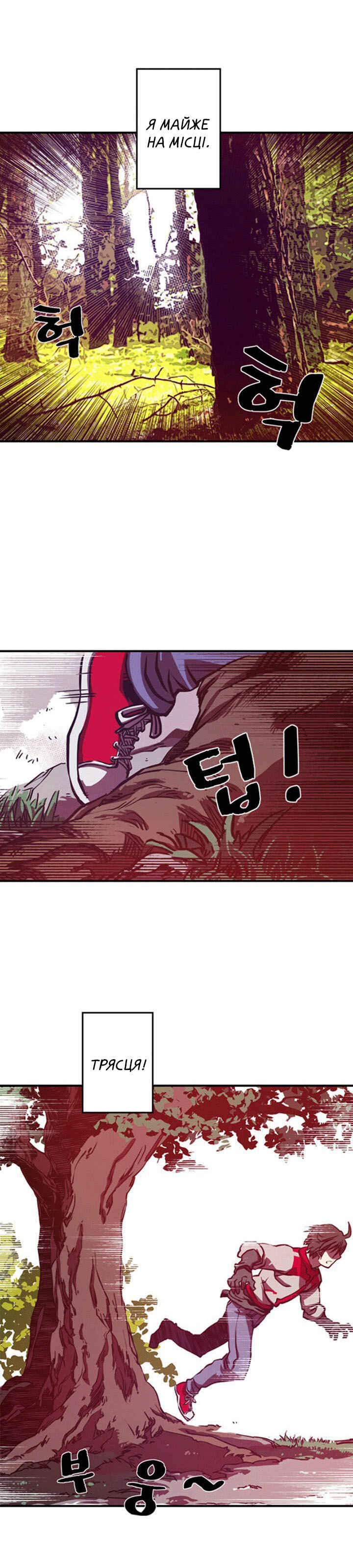 Chapter 1 - Page 17