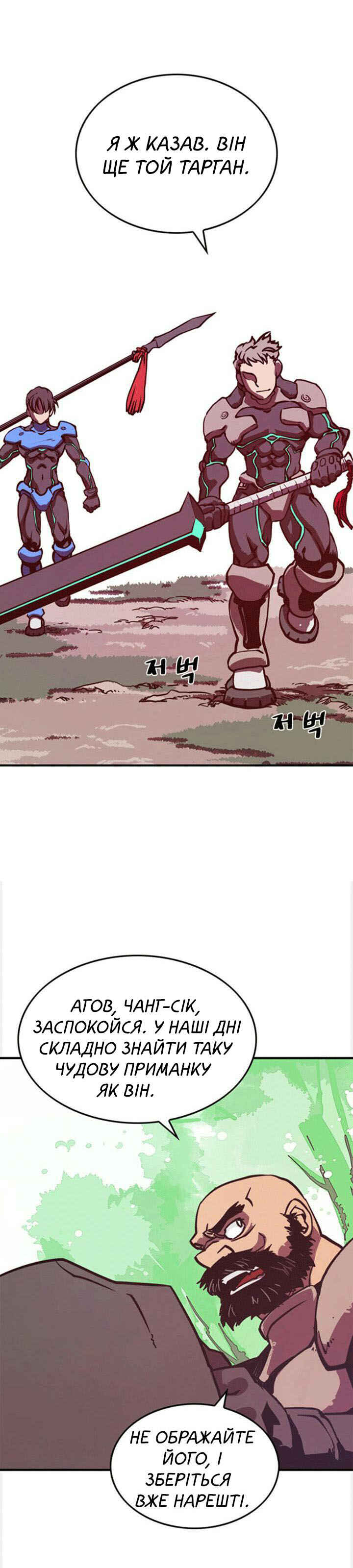 Chapter 1 - Page 24