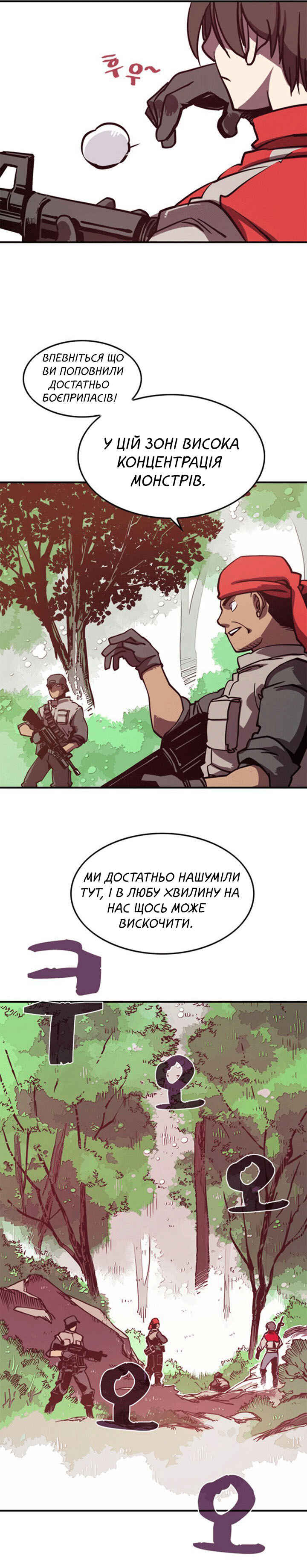 Chapter 1 - Page 5