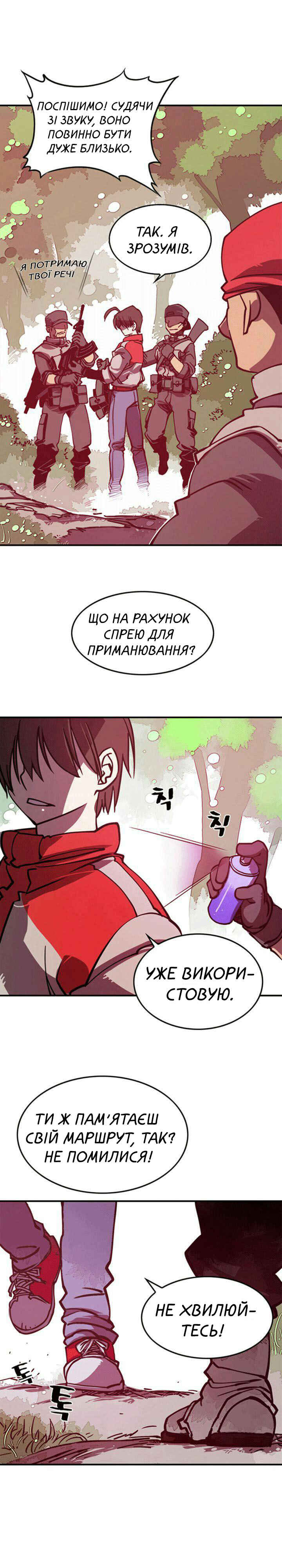 Chapter 1 - Page 7