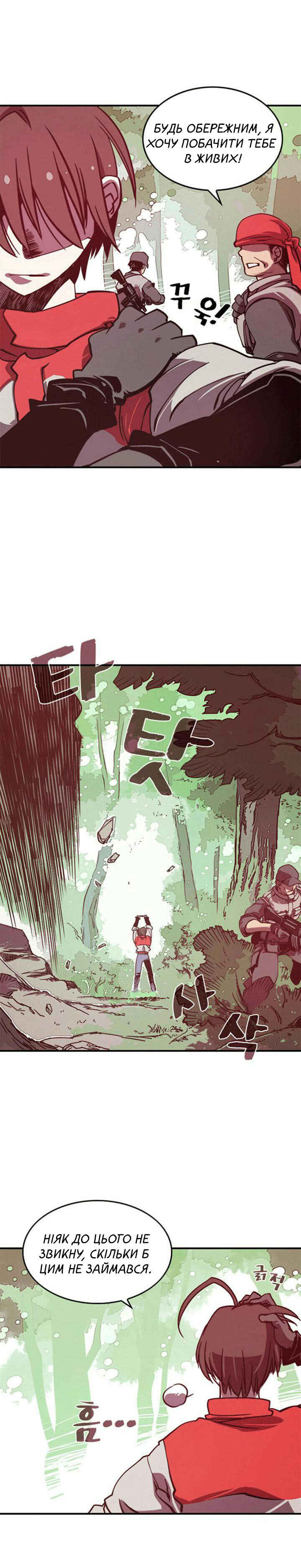 Chapter 1 - Page 8