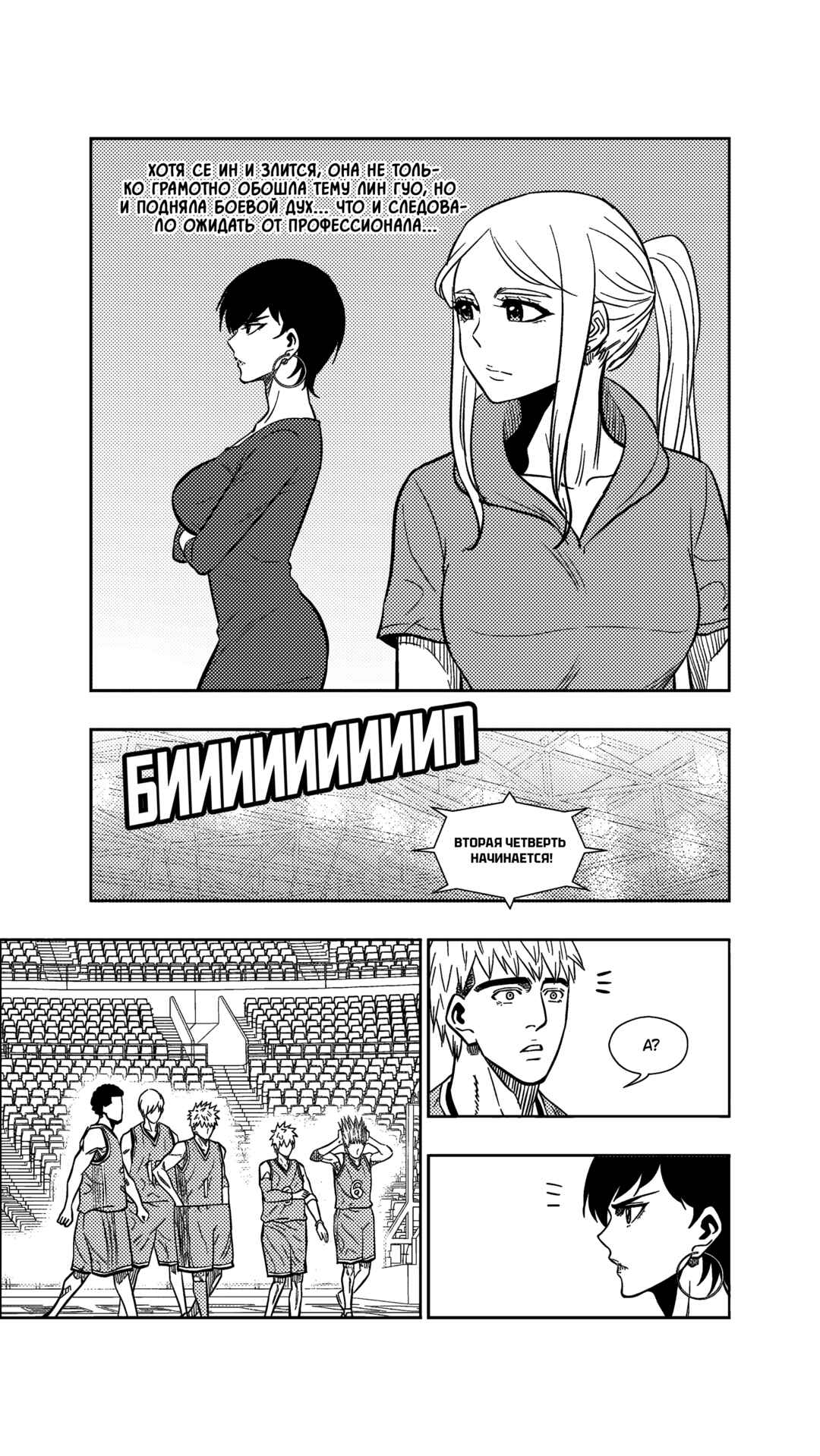 Chapter 261 - Page 10