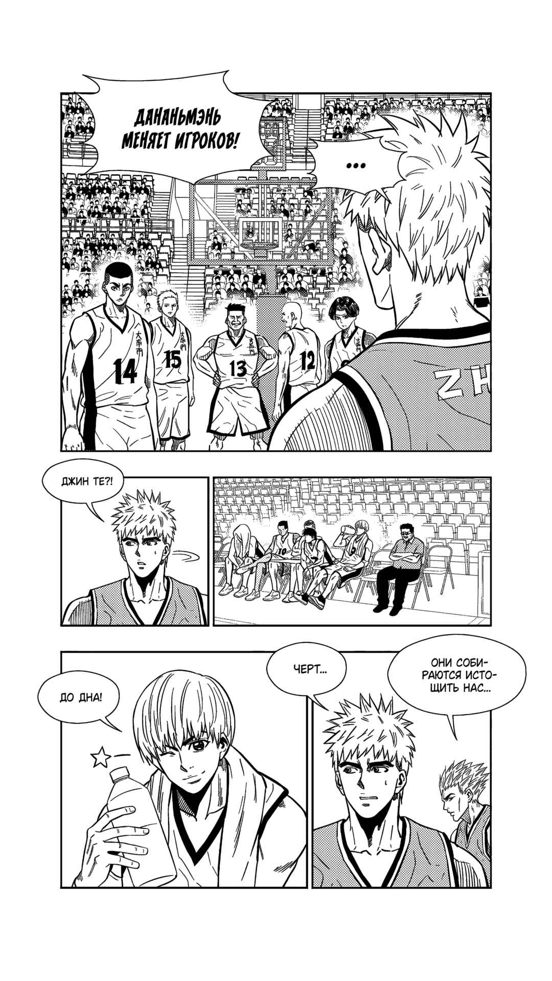 Chapter 261 - Page 11