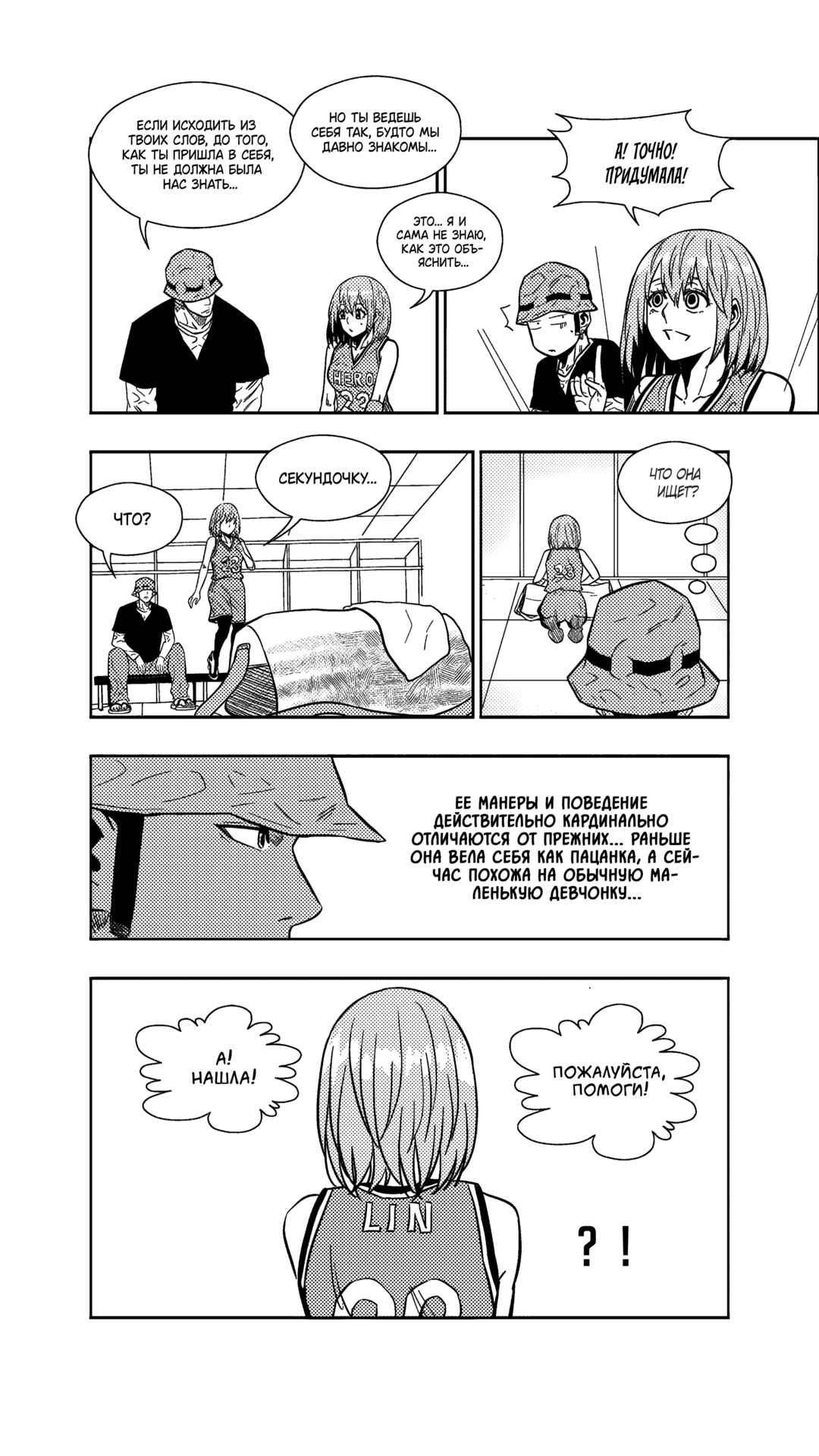 Chapter 261 - Page 13