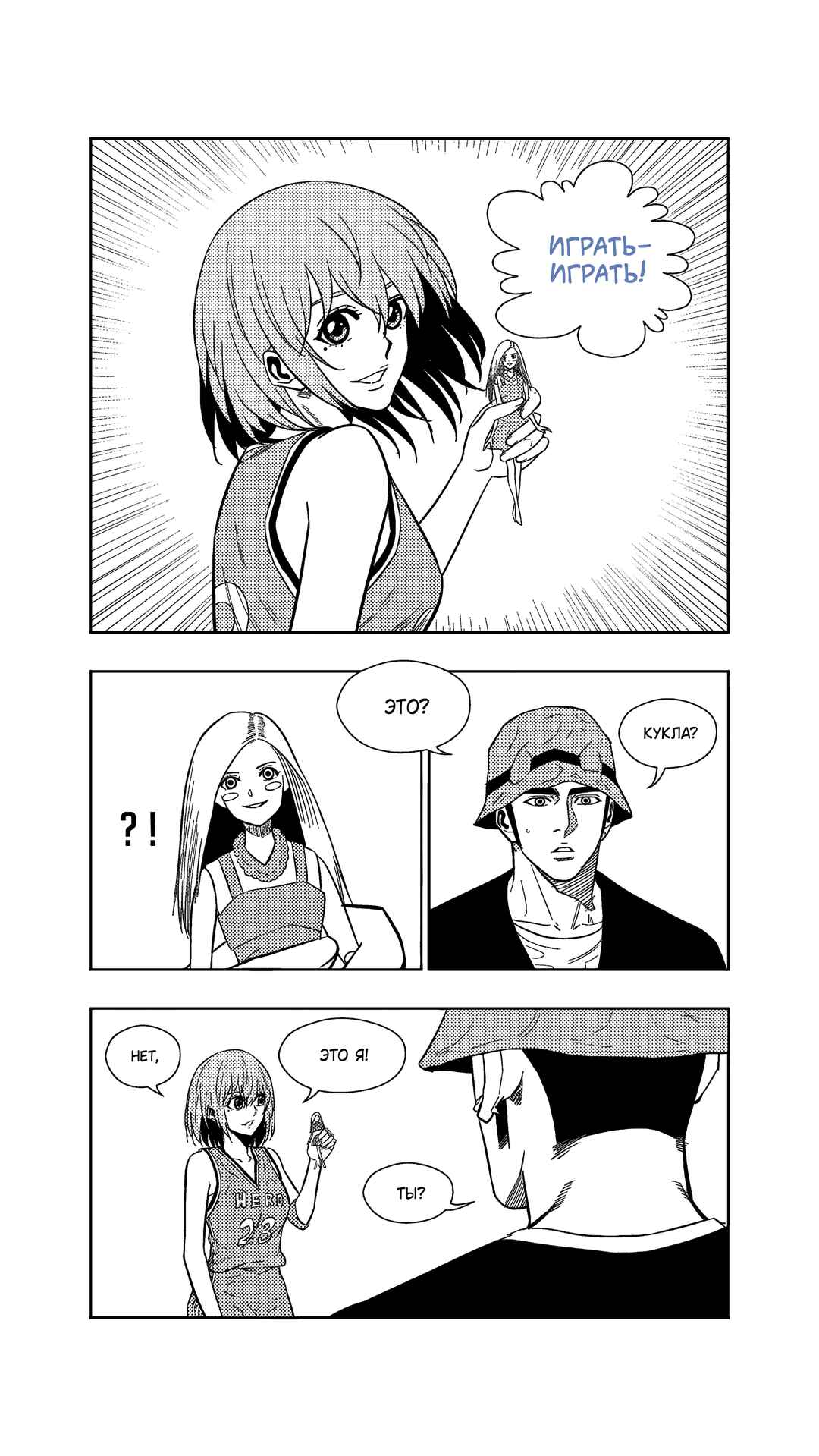 Chapter 261 - Page 14