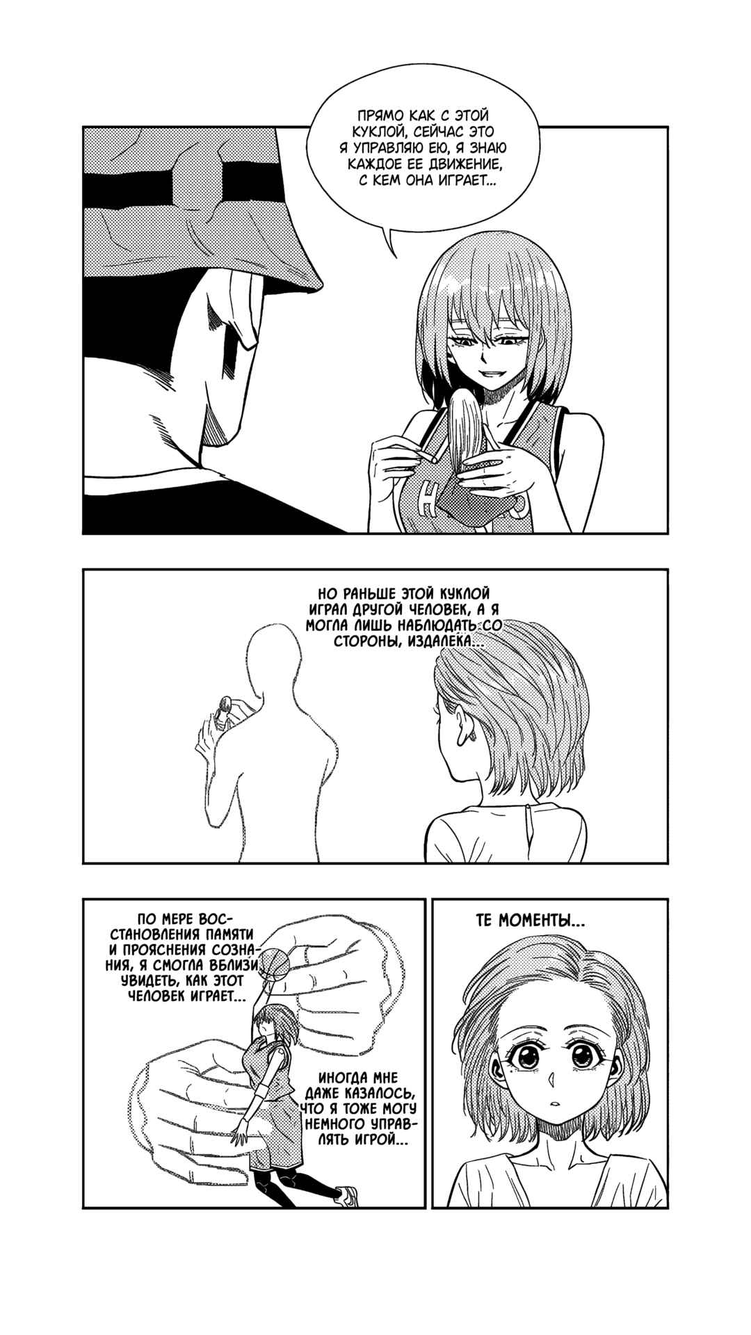 Chapter 261 - Page 15