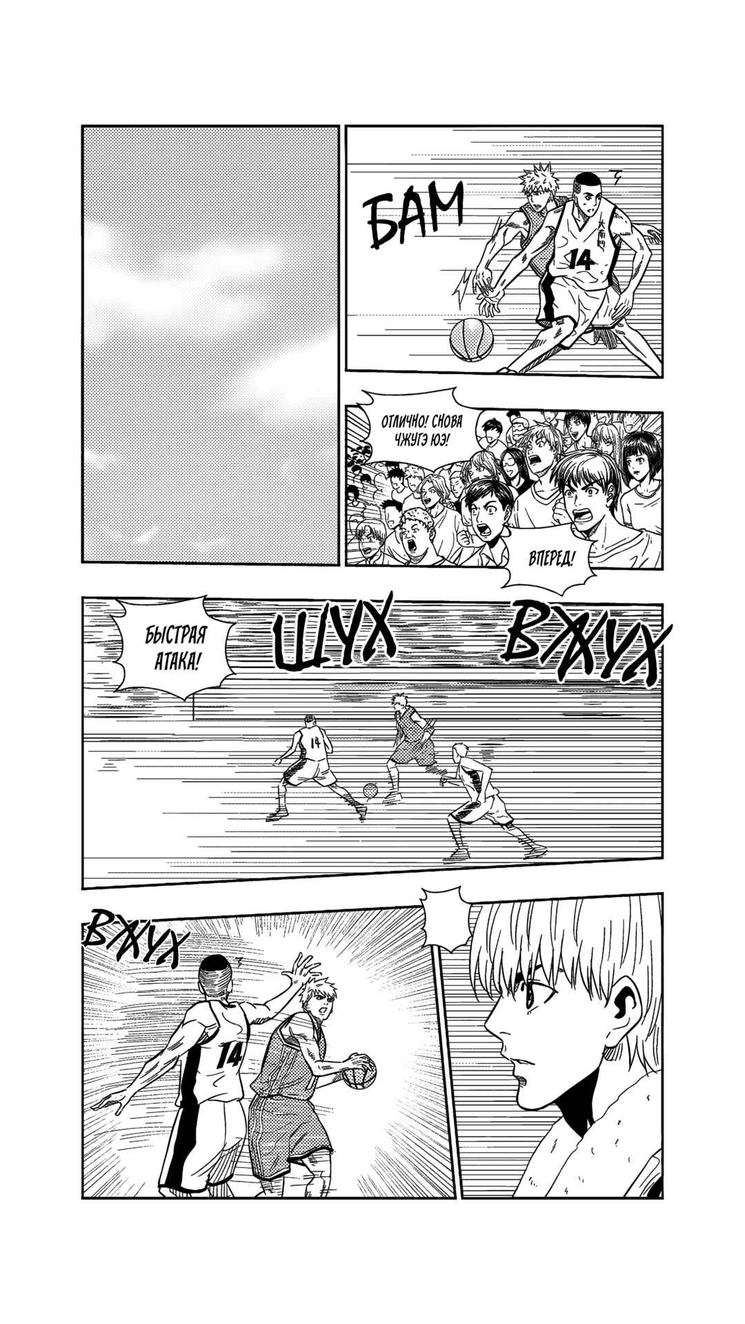 Chapter 261 - Page 17