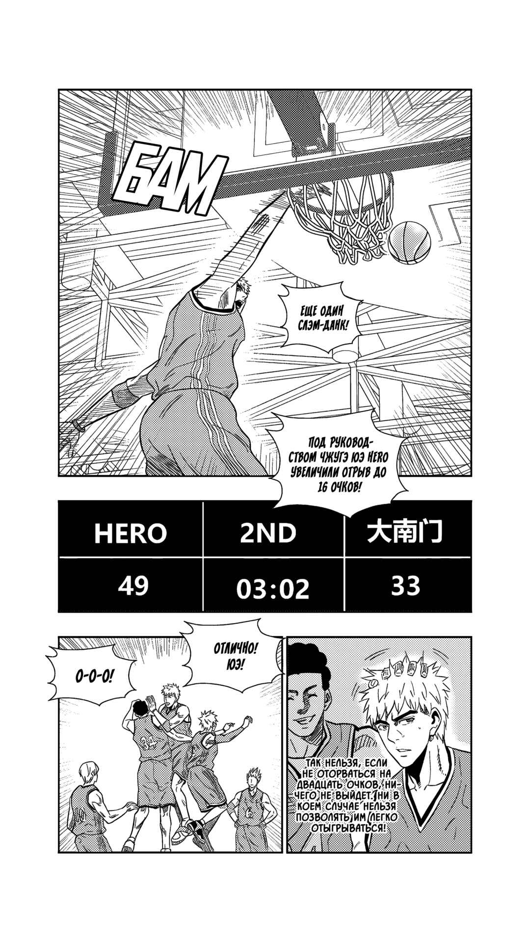 Chapter 261 - Page 18