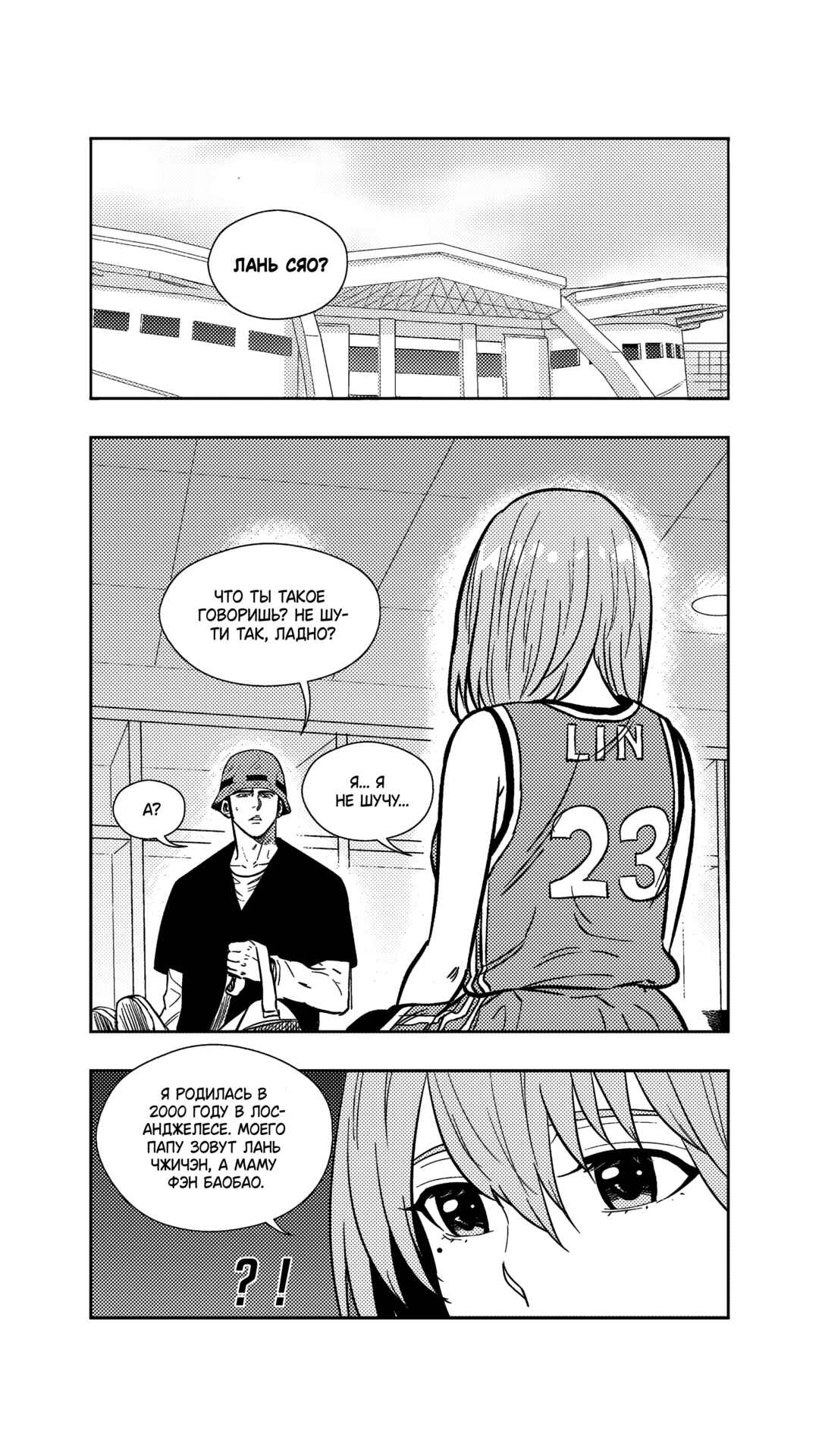 Chapter 261 - Page 2