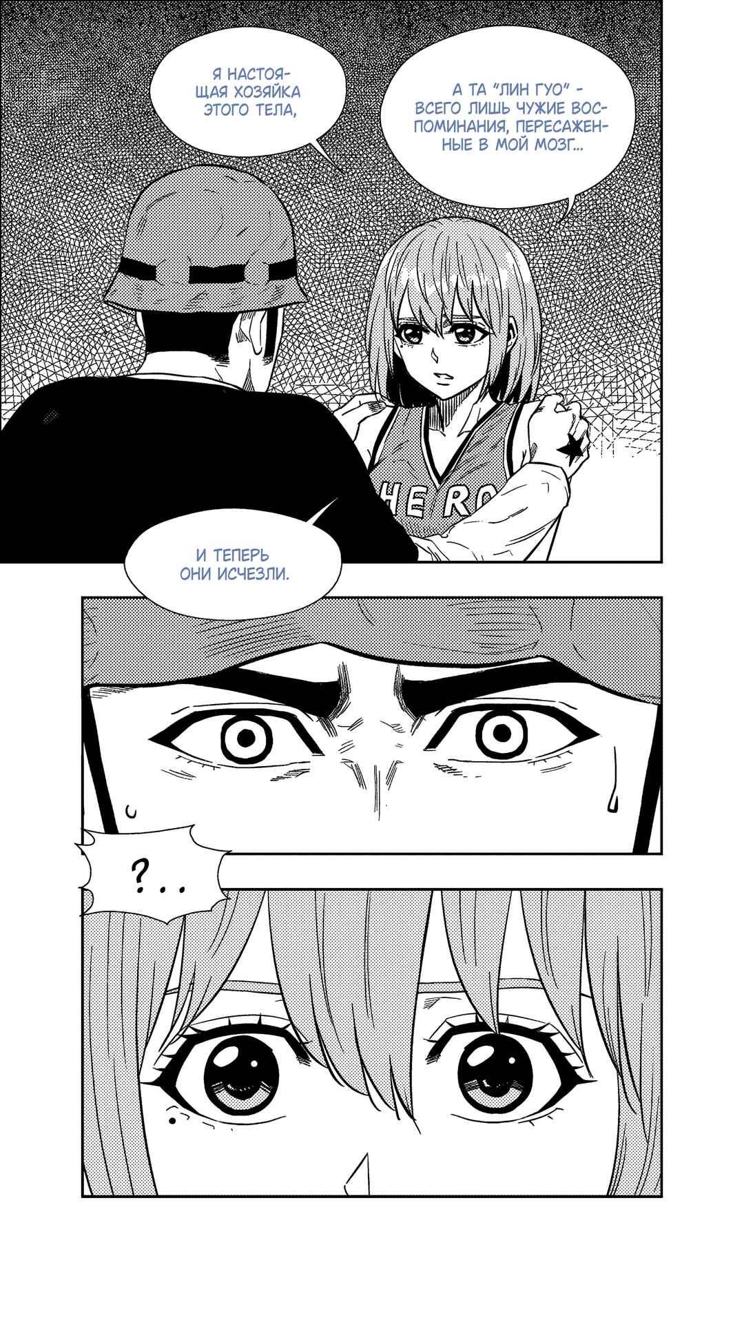 Chapter 261 - Page 4