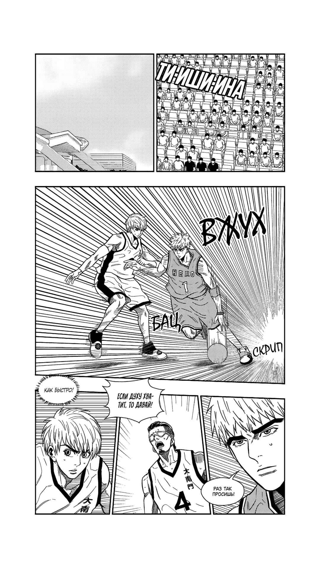 Chapter 261 - Page 5