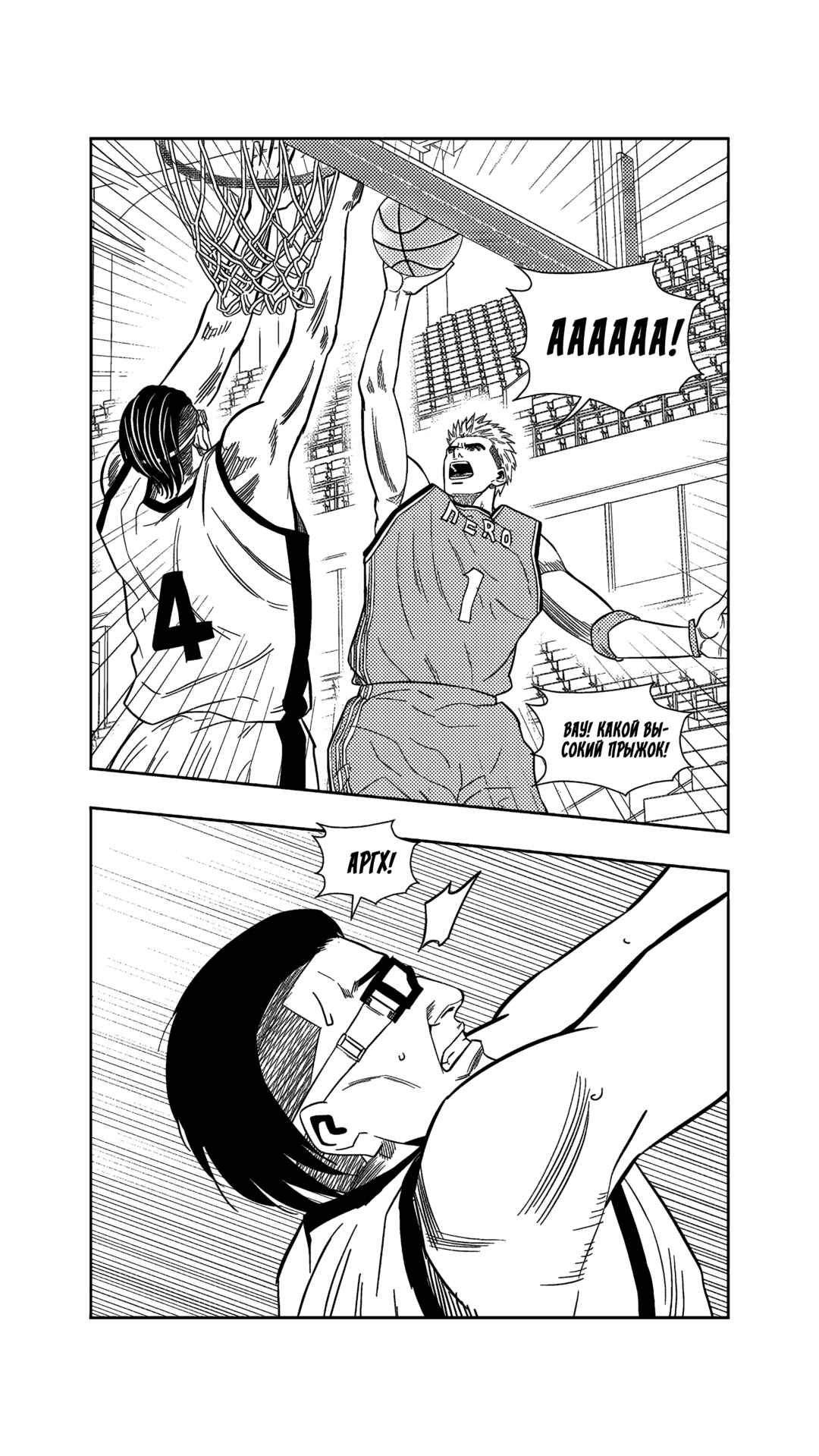 Chapter 261 - Page 6