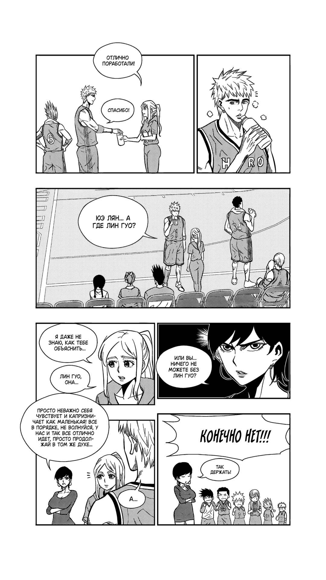 Chapter 261 - Page 9