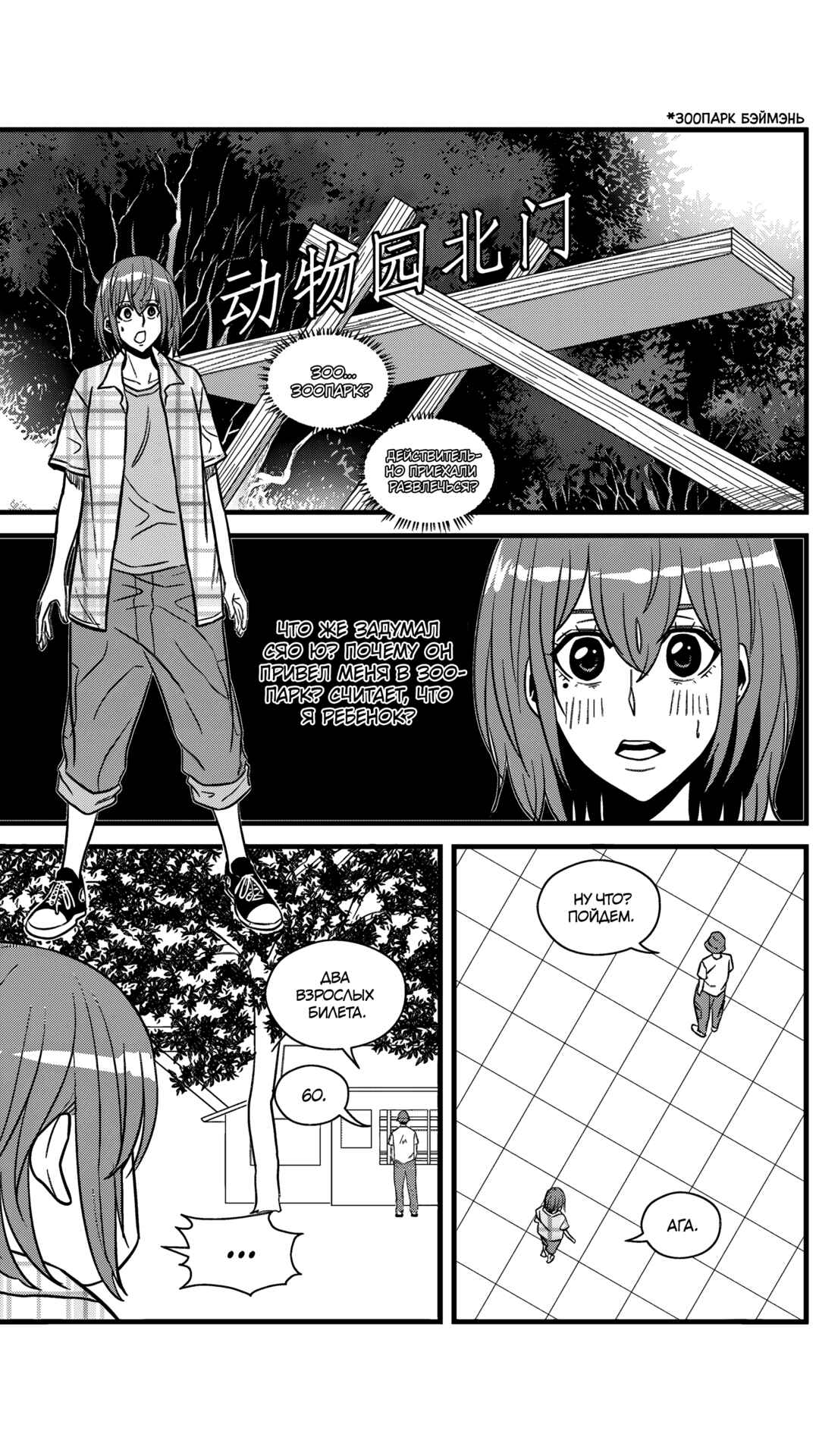 Chapter 152 - Page 1