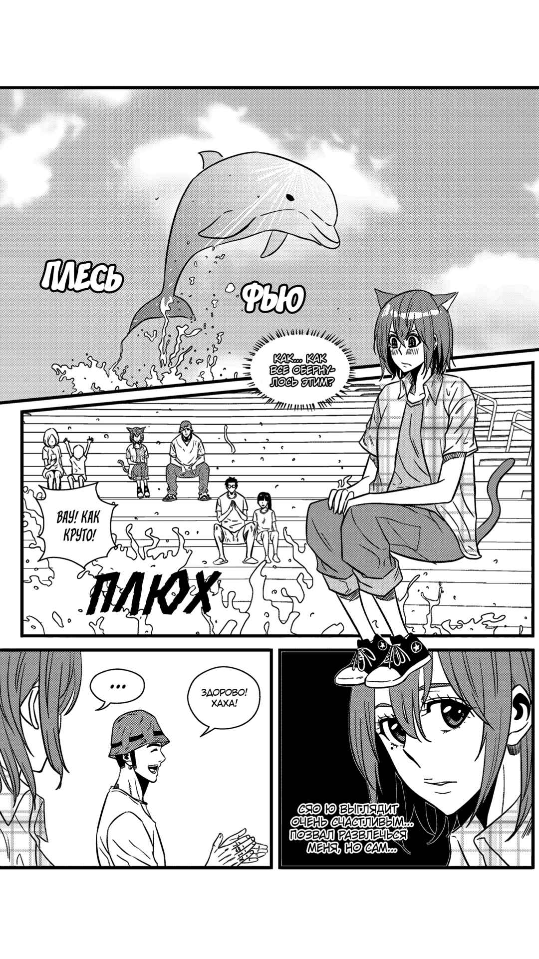 Chapter 152 - Page 3