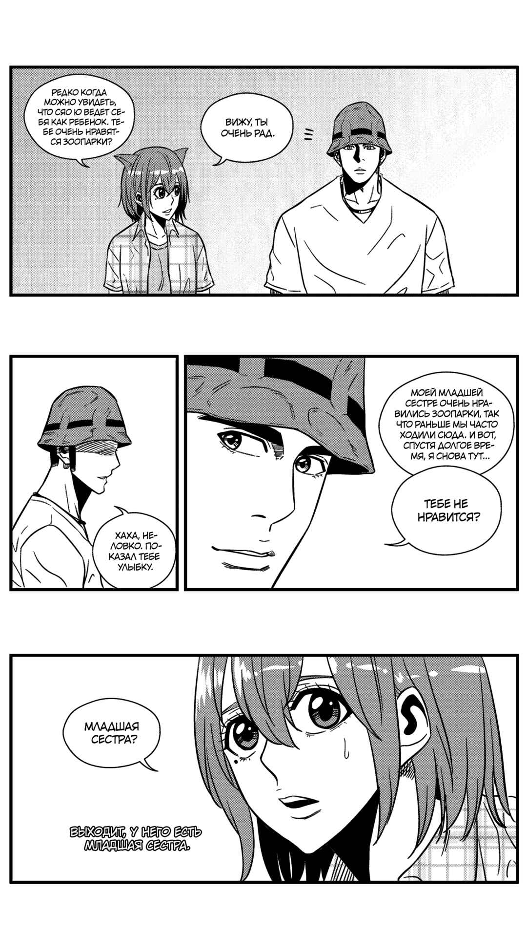 Chapter 152 - Page 4