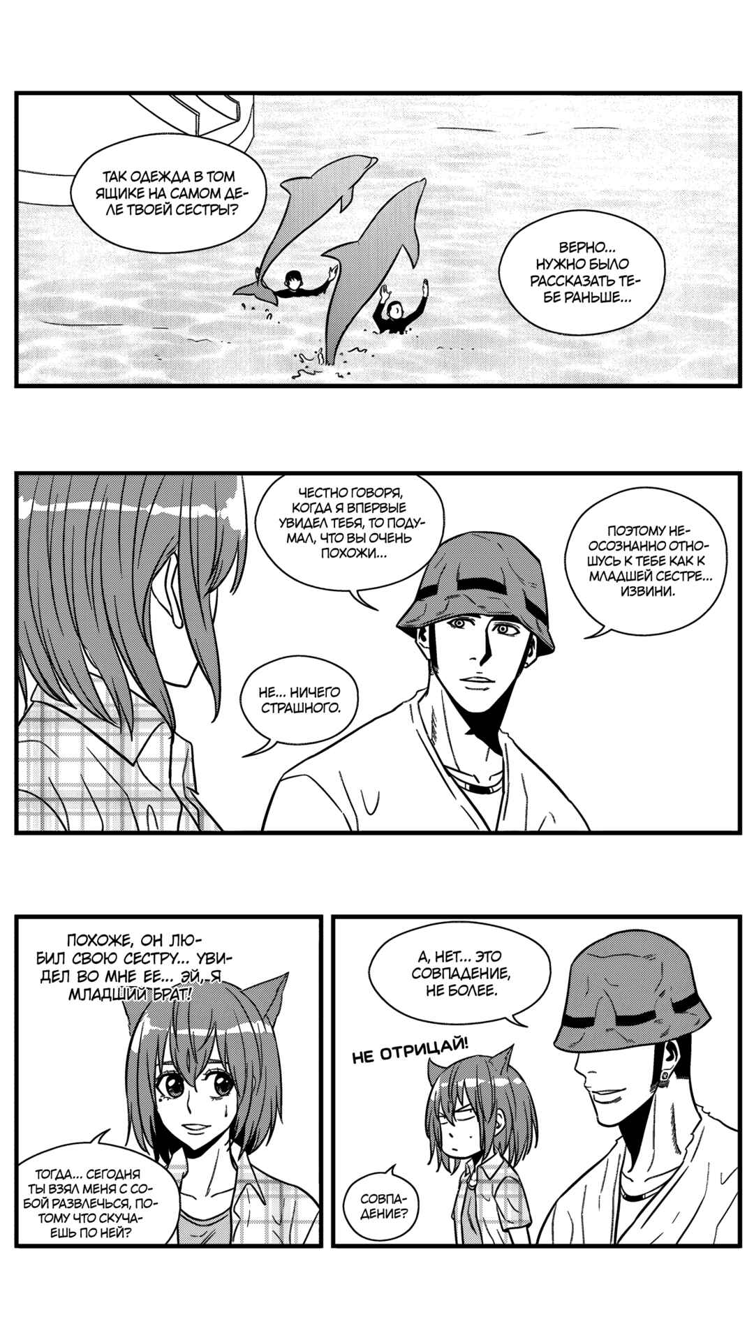Chapter 152 - Page 6