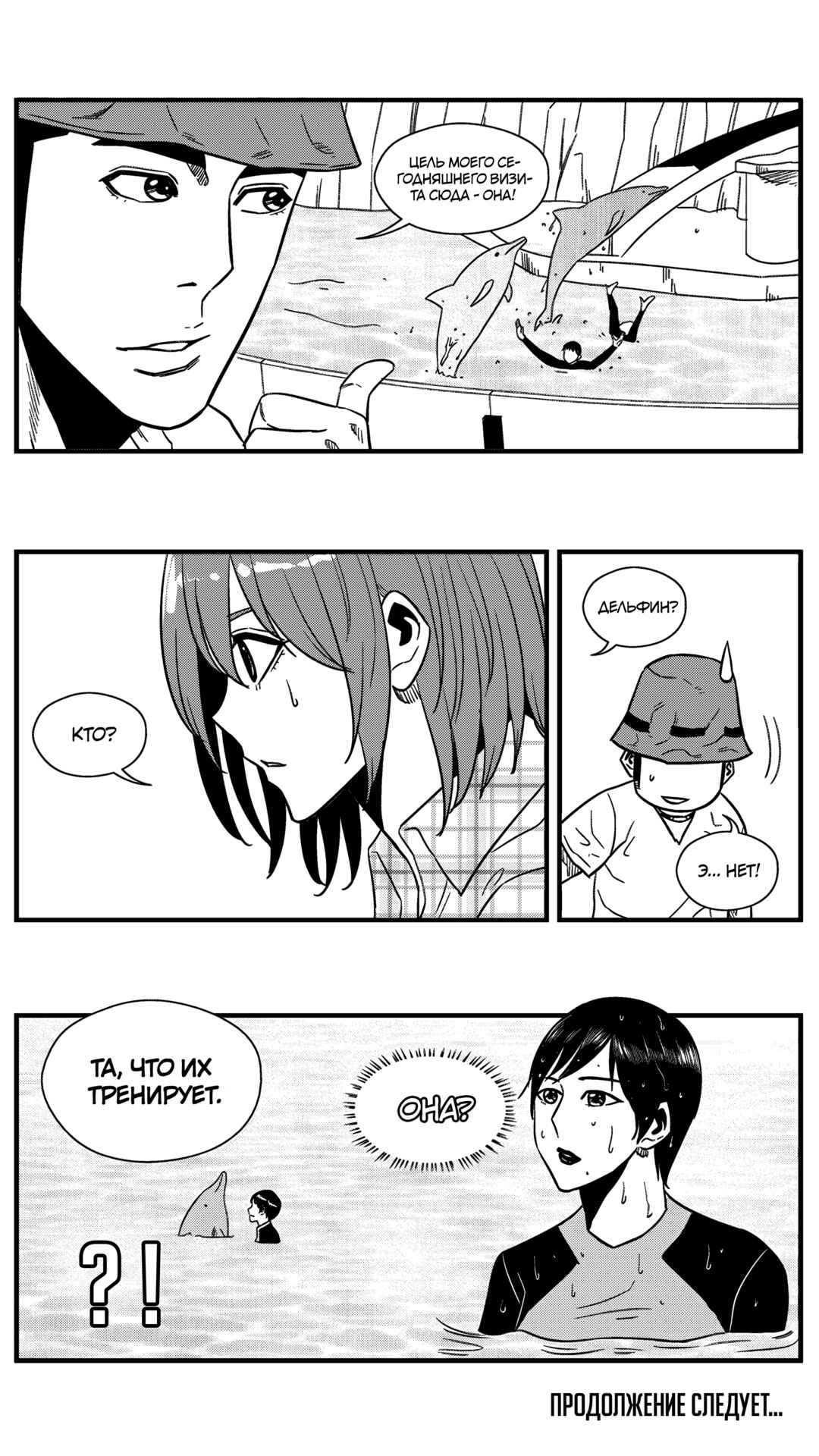 Chapter 152 - Page 7