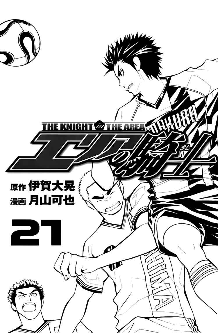 Chapter 168 - Page 3